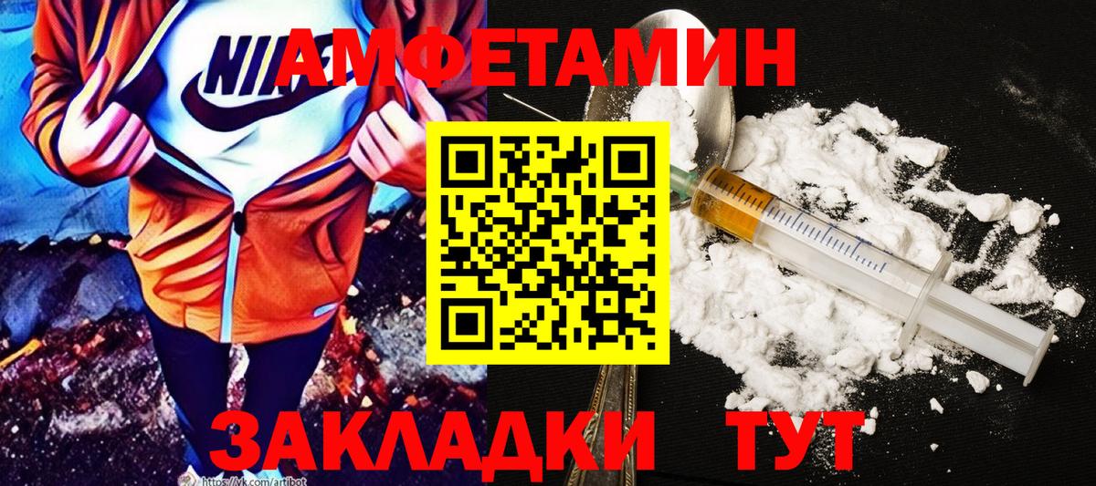 АМФЕТАМИН VHQ Лянтор