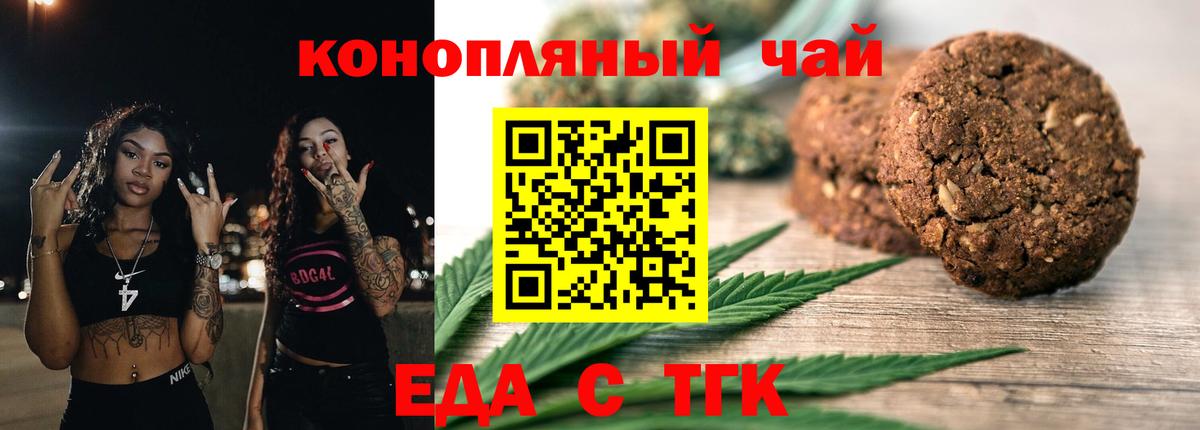 Лянтор  Еда ТГК конопля  Вход с VPN 