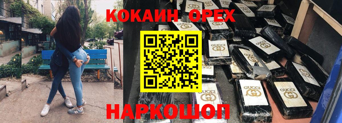 Cocaine Fish Scale  COCAIN  Лянтор  Вход с VPN  Cocaine 97% 