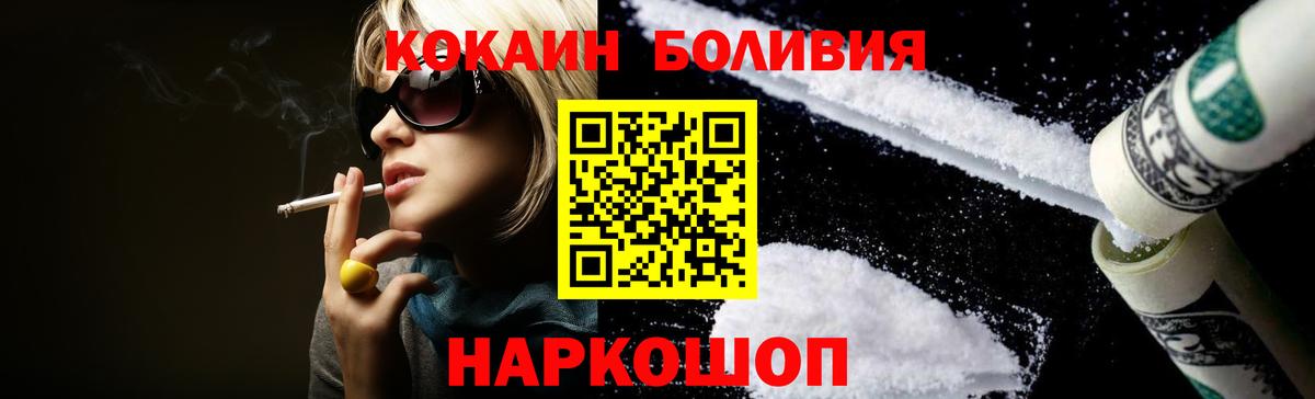 КОКАИН Fish Scale Лянтор