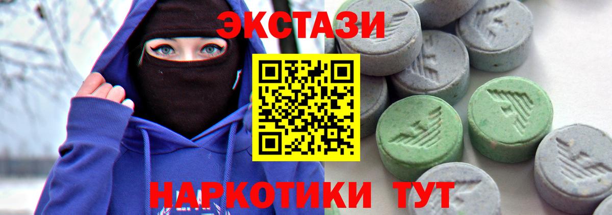 ЭКСТАЗИ Philipp Plein  Вход с VPN  ЭКСТАЗИ 280мг  ЭКСТАЗИ  Лянтор 