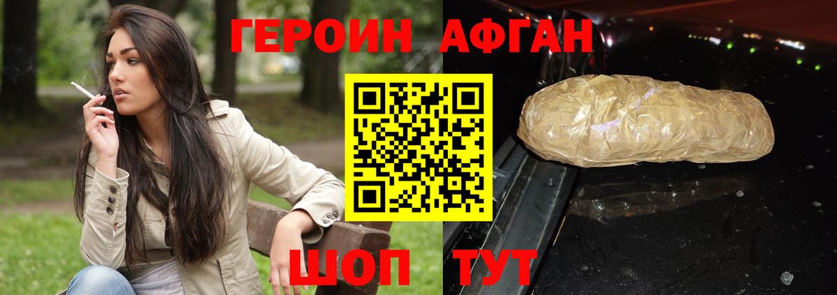 Лянтор  Героин  Вход с VPN  ГЕРОИН Heroin 