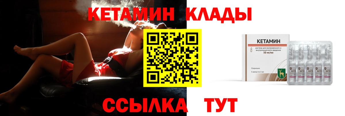 Кетамин ketamine  Кетамин VHQ  Лянтор  Вход с VPN 