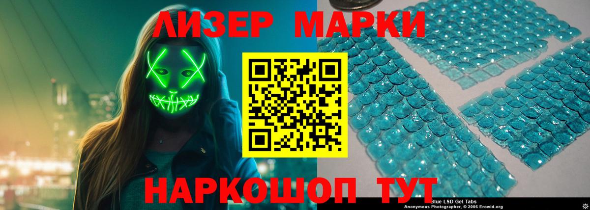 ЛСД экстази кислота Лянтор
