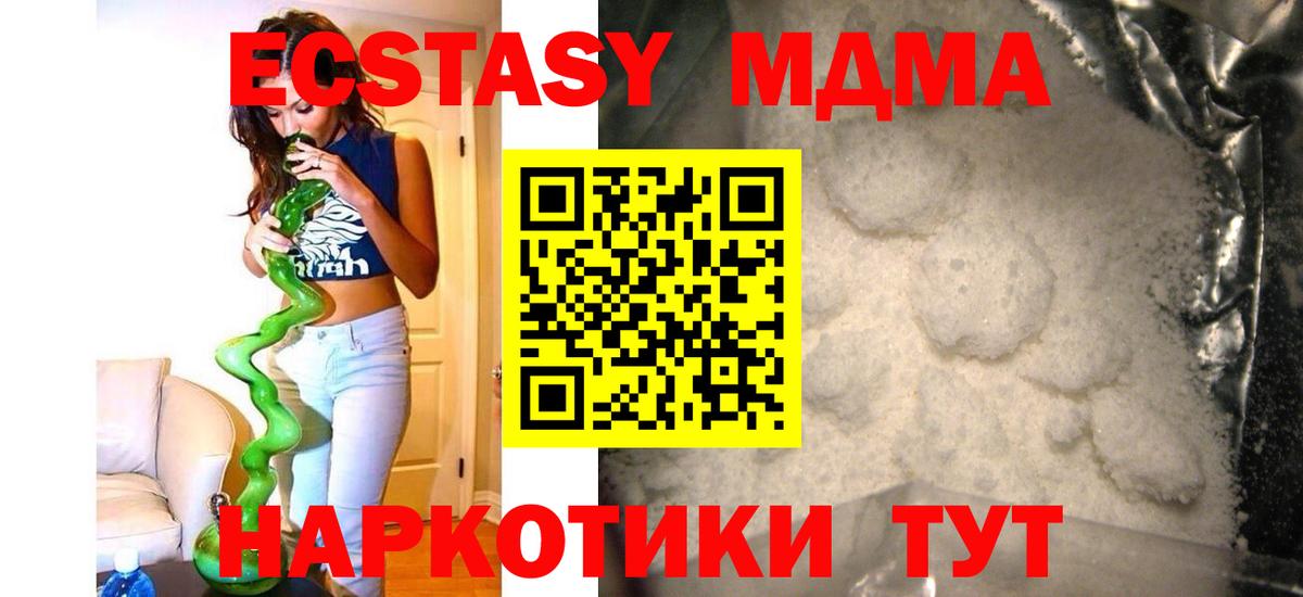 MDMA кристаллы  МДМА crystal  Вход с VPN  Лянтор 