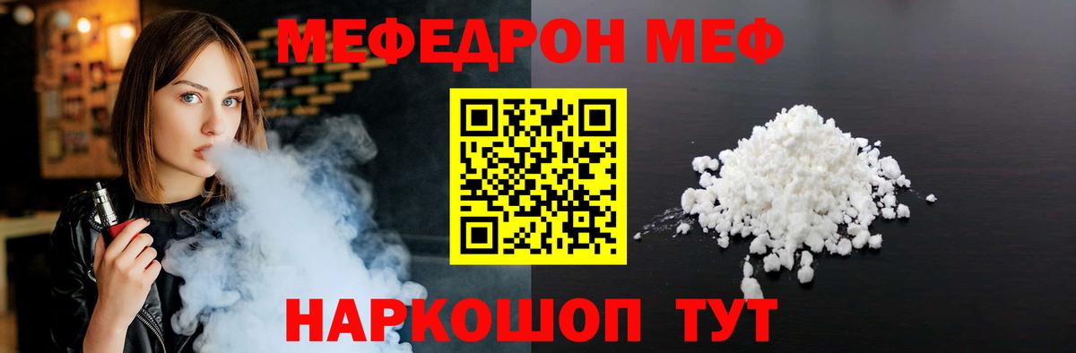 Лянтор  Меф mephedrone  МЕФ  Вход с VPN 