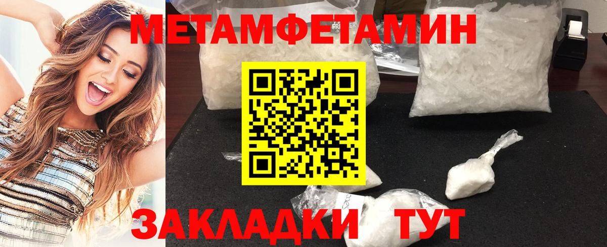 Лянтор  МЕТАМФЕТАМИН  Вход с VPN  Метамфетамин Декстрометамфетамин 99.9% 