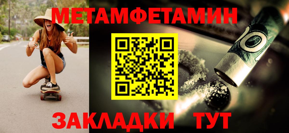 МЕТАМФЕТАМИН кристалл Лянтор