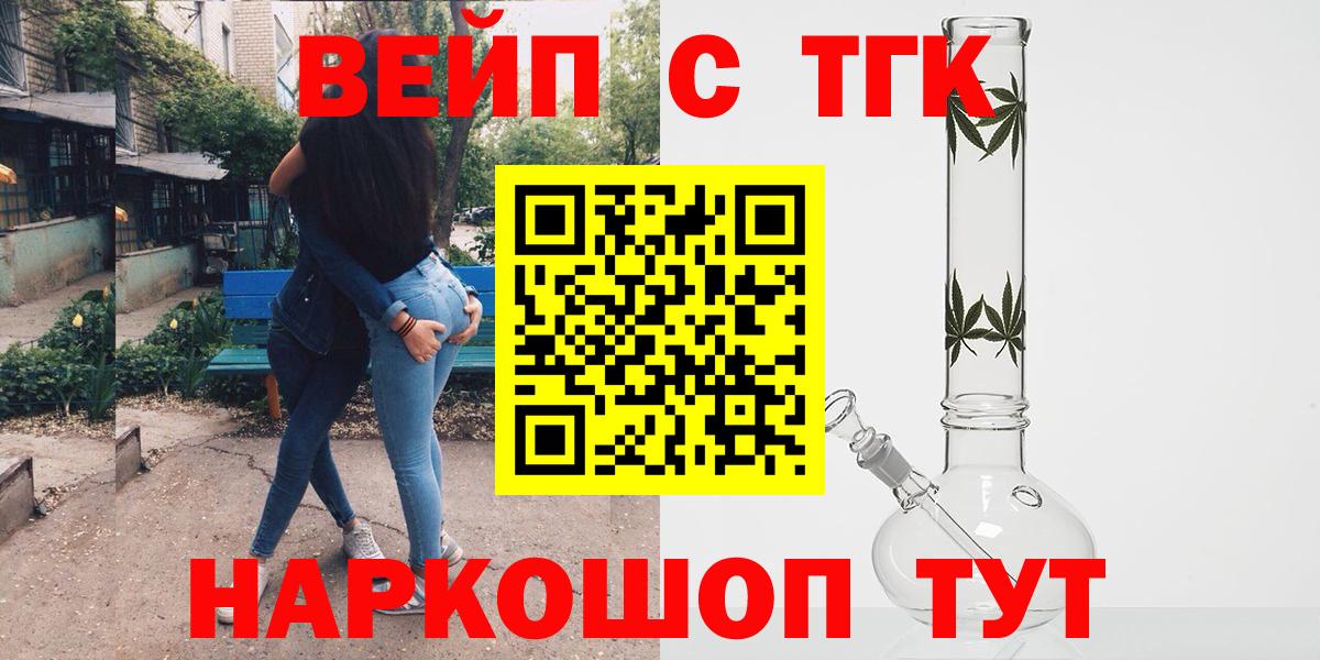 Лянтор  ТГК THC oil  наркота  ТГК концентрат  Вход с VPN 